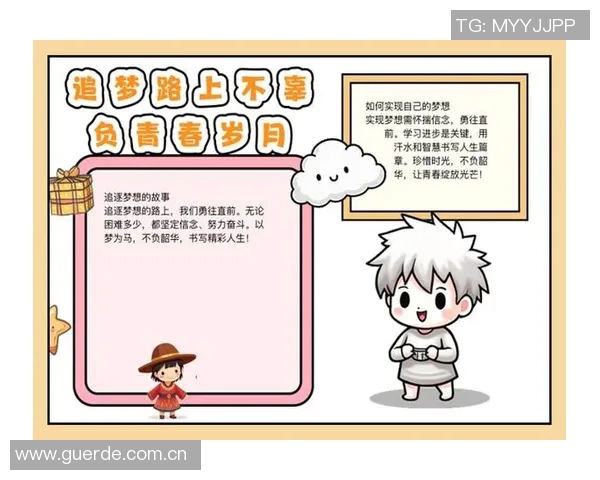 我的竹马是足球明星追梦之路上的青春岁月与友情故事